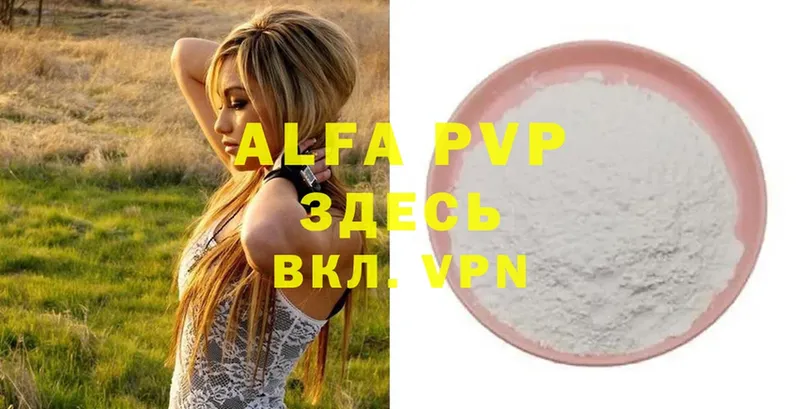 APVP мука  закладка  Гремячинск 