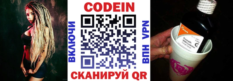 Codein Purple Drank Гремячинск