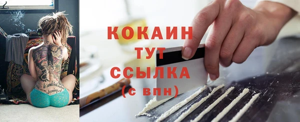 кокаин премиум Беломорск