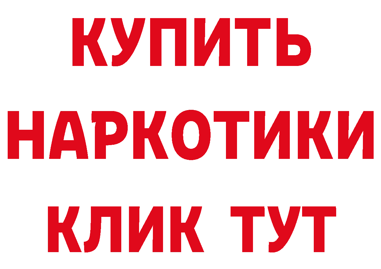 Где продают наркотики? shop наркотические препараты Гремячинск