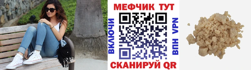 МЕФ VHQ  закладка  Гремячинск 