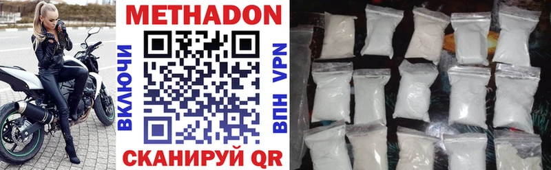 Метадон methadone  наркошоп  Гремячинск 